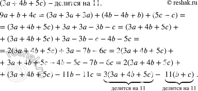  921 ,     + 4b + 5,  , b     ,   11,   9 + b + 4  ...