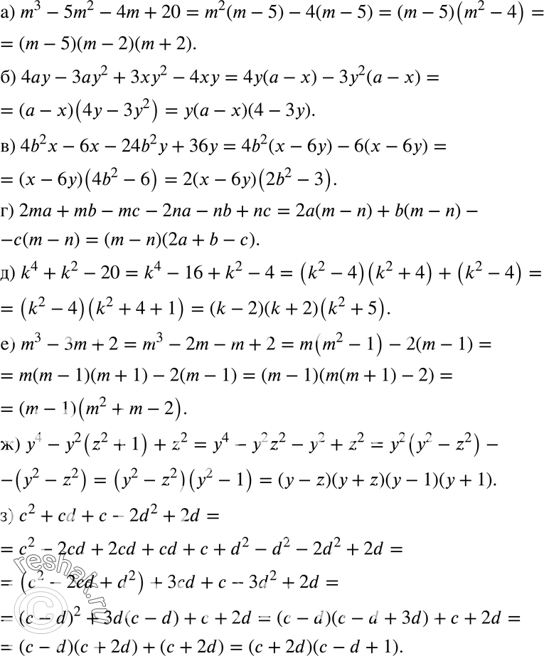  931 ) m3 - 5m2 - 4m + 20; ) 4 - 32 + 32 - 4;) 4b2 - 6 - 24b2 + 36,) 2m + mb - mc - 2na - nb + nc;) k4 + k2 - 20;	) m3 - 3m + 2;) y4 -...