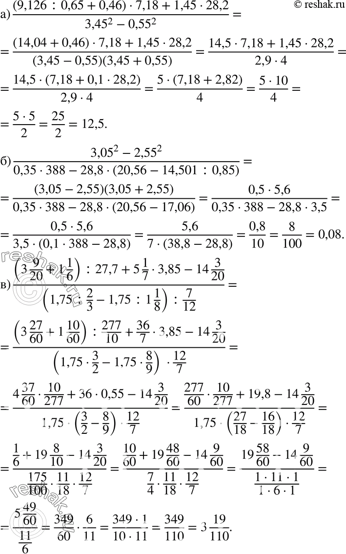  939 ) ((9,126:0,65 + 0,46)*7.18 + 1,45*28,2)/(3,45^2 - 0,55^2);) (3,05^2 - 2,55^2)/(0,35*388 - 28,8*(20,56-14,501:0,85)); ) ((3*9/20+1*1/6):27,7+5*1/7 * 3,85 -...