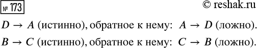  173.  ::   N   3,:   N   9,:     N   3,D:...