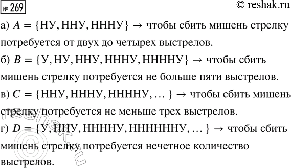  269.      ,    .    :)  = {, , };)  = {, , , , };)  = {,...