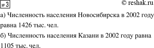  3.   2,   :)   2002 .;     )   2002...