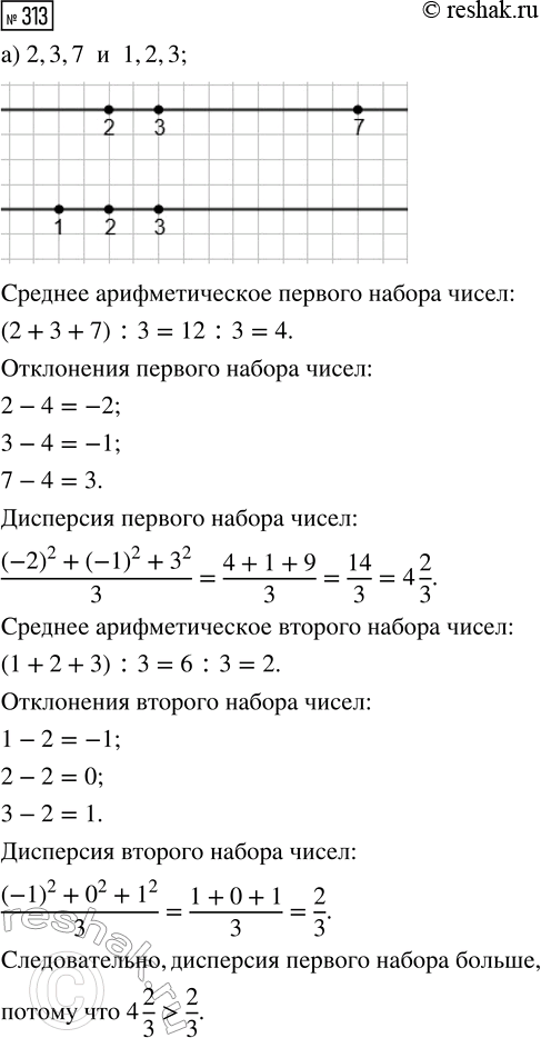  313.    .     .      .    ?) 2, 3, 7  1, 2, 3;) 2, 3,...