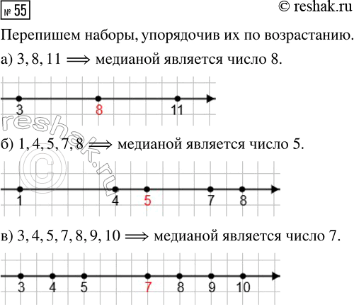  55.         :) 8, 11, 3;     ) 7, 4, 8, 1, 5;     ) 10, 3, 9, 8, 4, 5,...