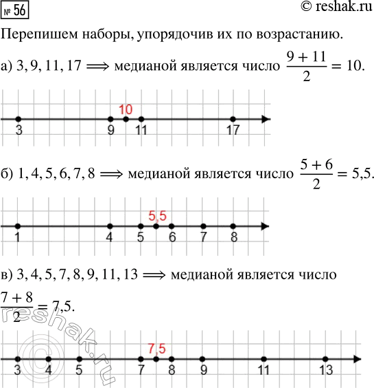  56.         :) 9, 11, 3, 17;     ) 7, 4, 8, 1, 5, 6;     ) 11, 3, 9, 8, 13, 4, 5,...