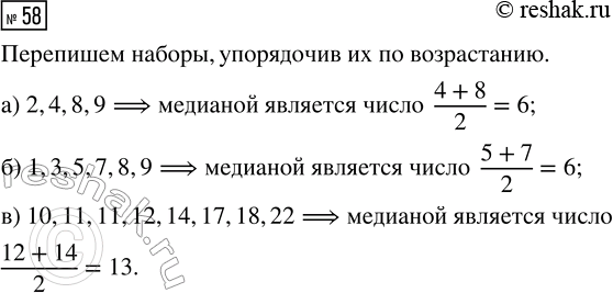  58.    :) 9, 2, 8, 4;) 8, 9, 5, 7, 1, 3;) 12, 11, 18, 10, 22, 17, 11,...