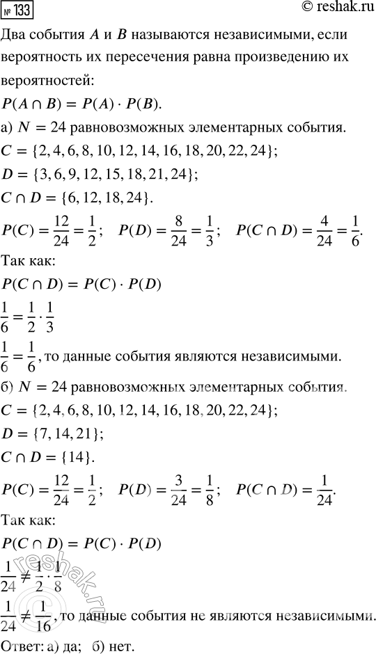  133.       1  24.     .      D ,   D   , :)...