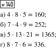  140.    , :)    4,   8,    5 ;)    7,   4,    9...