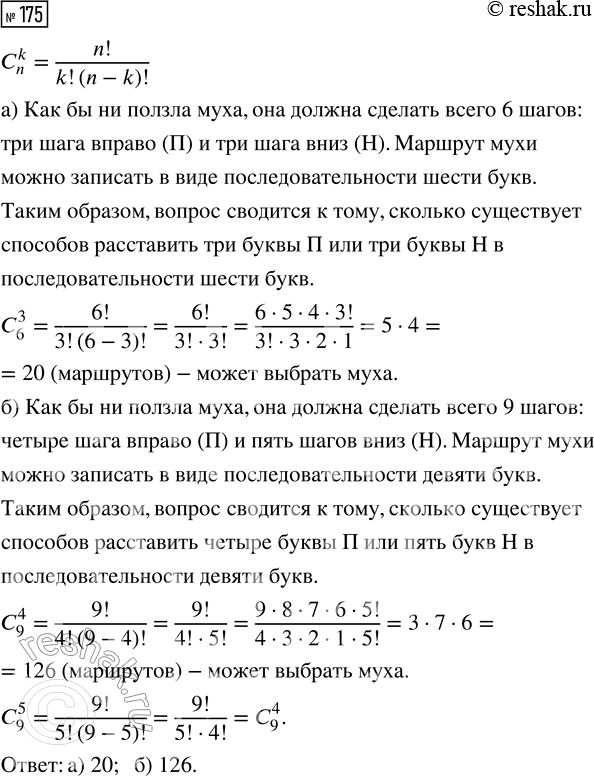  175.            (. 52),      .      ?. ...