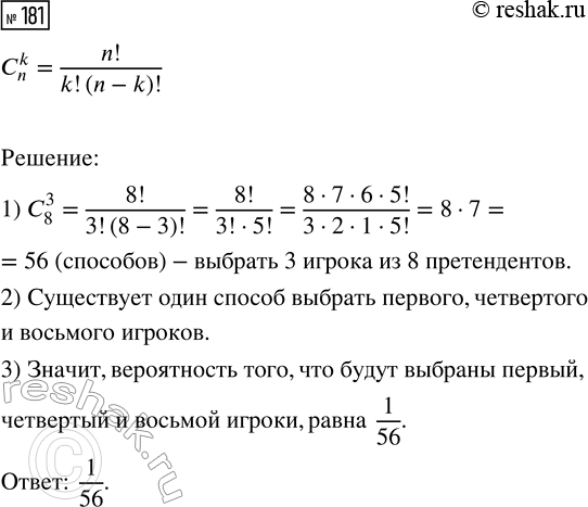  181.        3   8 .   ,    1-, 4-  8-...