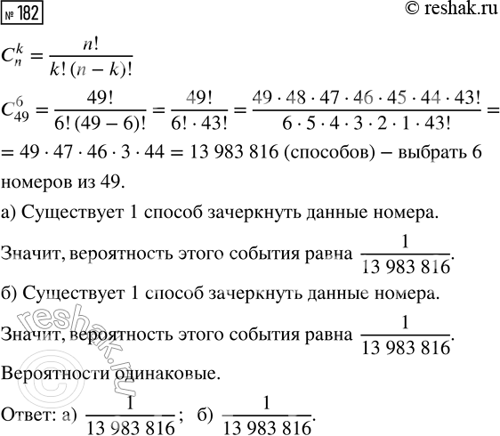  182.      6    49.)   -82     1, 2, 3, 4, 5  6. ...