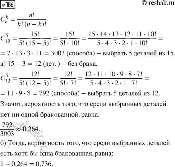  186.    15  3  .   5 .   ,   :)    ;          ) ...