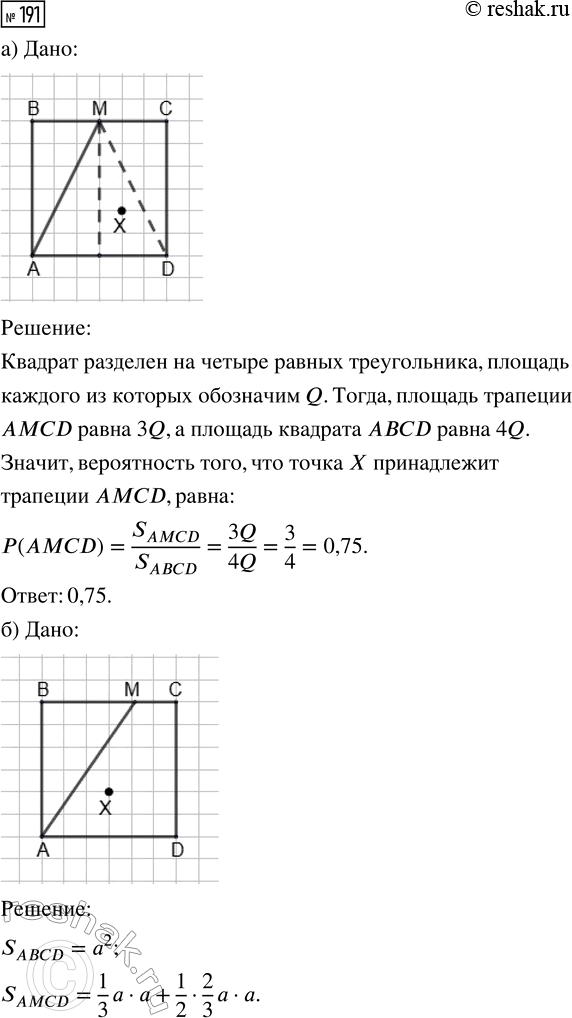  191.   ABCD     X.   ,      AMCD,   :)   ;)...