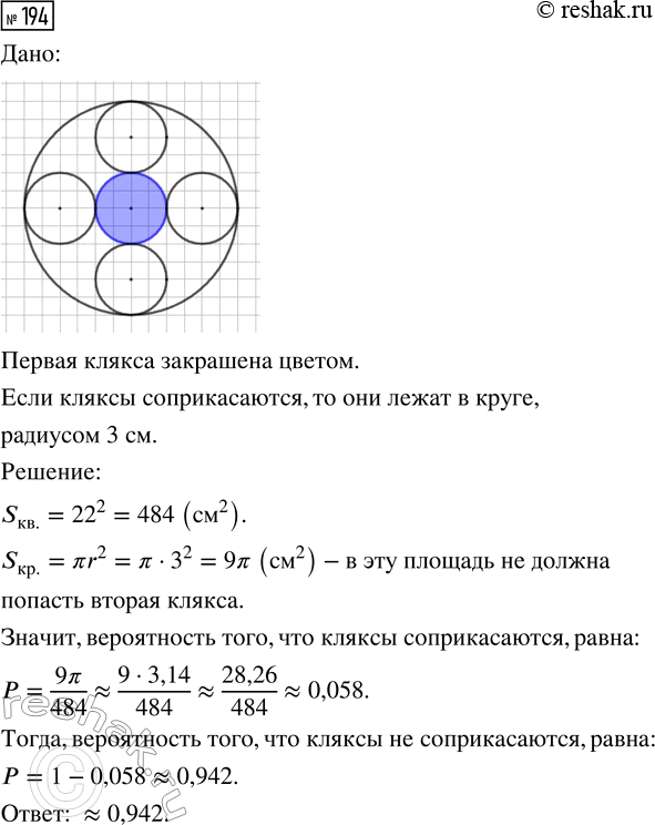  194.          22     1 .          ,...