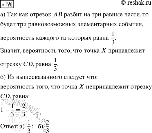  196.       D     , CD  DB.       X.   ,   X:) ...