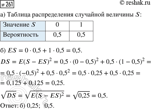  261.         = 0,5.   S      .)   ...