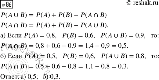  86.       , :) () = 0,8, () = 0,6, P(A?B) = 0,9;) () = 0,5, () = 0,6, P(A?B) =...