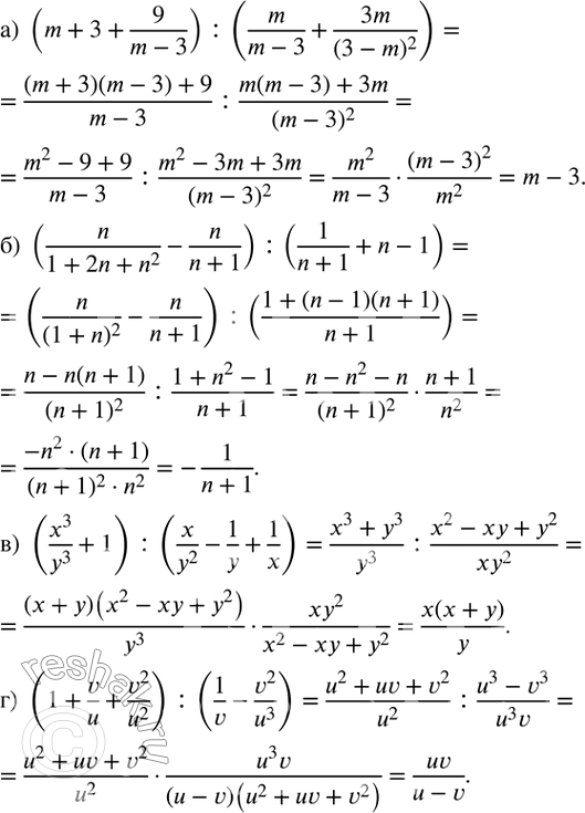  100.  :) (m+3+9/(m-3)) :(m/(m-3)+3m/(3-m)^2 ); ) (n/(1+2n+n^2 )-n/(n+1)) :(1/(n+1)+n-1); ) (x^3/y^3 +1) :(x/y^2 -1/y+1/x); ) (1+v/u+v^2/u^2...