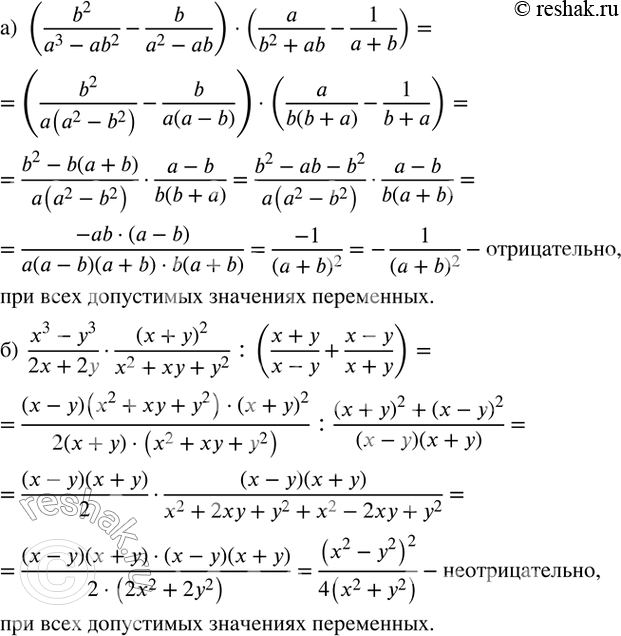  102. ,        :) (b^2/(a^3-ab^2 )-b/(a^2-ab))(a/(b^2+ab)-1/(a+b))  ; ) ...