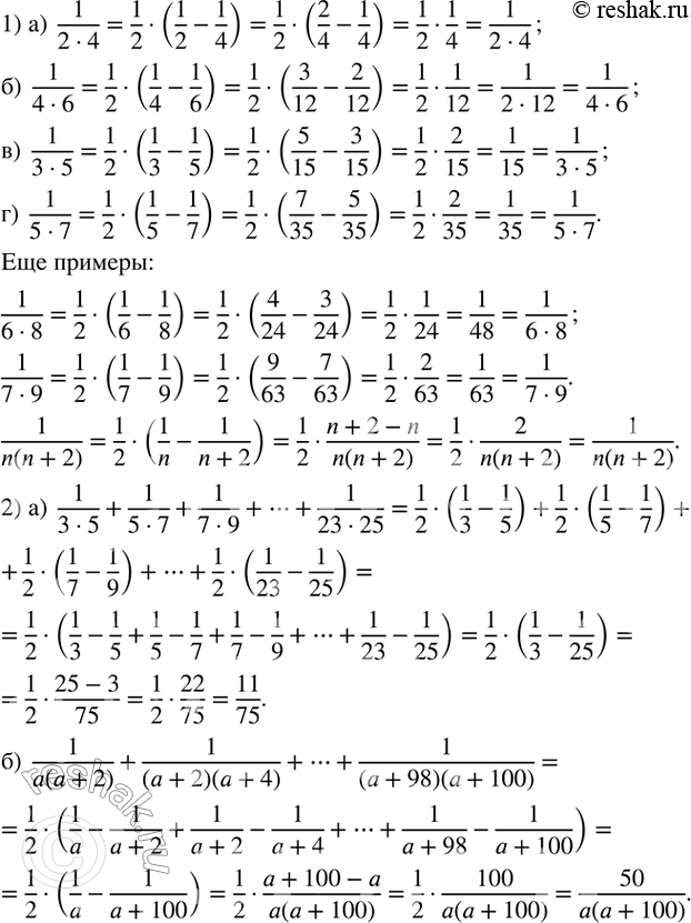  105. 1)  :)  1/(24)=1/2(1/2-1/4);)  1/(46)=1/2(1/4-1/6); )  1/(35)=1/2(1/3-1/5); )  1/(57)=1/2(1/5-1/7).  ...