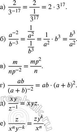  119.  ,       :)  2/(3^(-17);)  )  a^(-2)/b^(-3) ; )  m/(np^(-2) ); )  ab/(a+b)^(-2) ;...