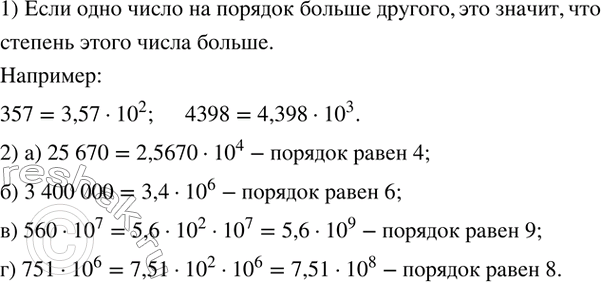  127. 1)       a  10^n,    n   .         ...