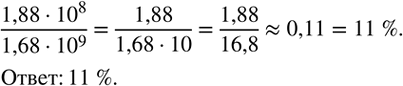  143.  2007 .       1,68?10?^9   ,  1,88?10?^8    . ...