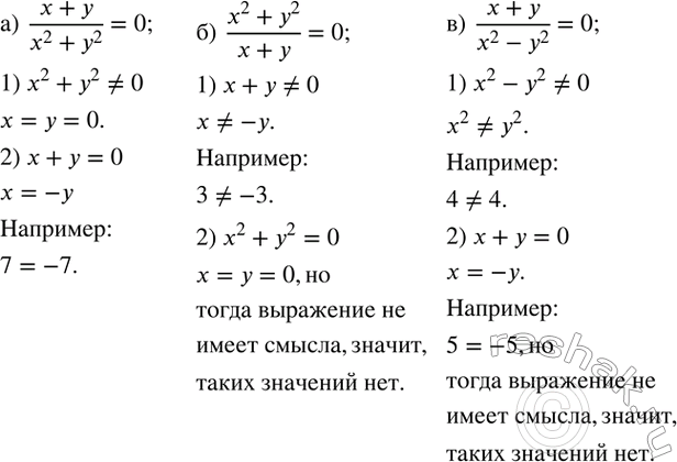  15. ,  ,   ,   : 1)   ; 2)  0:)  (x+y)/(x^2+y^2 );)  (x^2+y^2)/(x+y);) ...