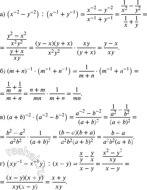  162.    :) (x^(-2)-y^(-2) ) :(x^(-1)+y^(-1) ); ) (m+n)^(-1)(m^(-1)+n^(-1) ); ) (a+b)^(-2)(a^(-2)-b^(-2) ); ) (xy^(-1)-x^(-1) y)...