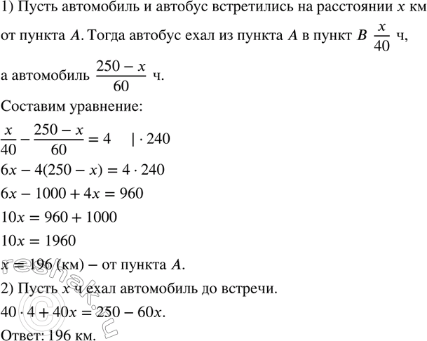  173.   A   B     40 /.  4   B  A     60 /.   A  B  250 .  ...