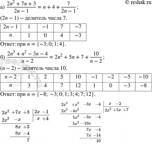  193.     n,       :)  (2n^2+7n+3)/(2n-1); )  (2n^3+n^2-3n-4)/(n-2);...