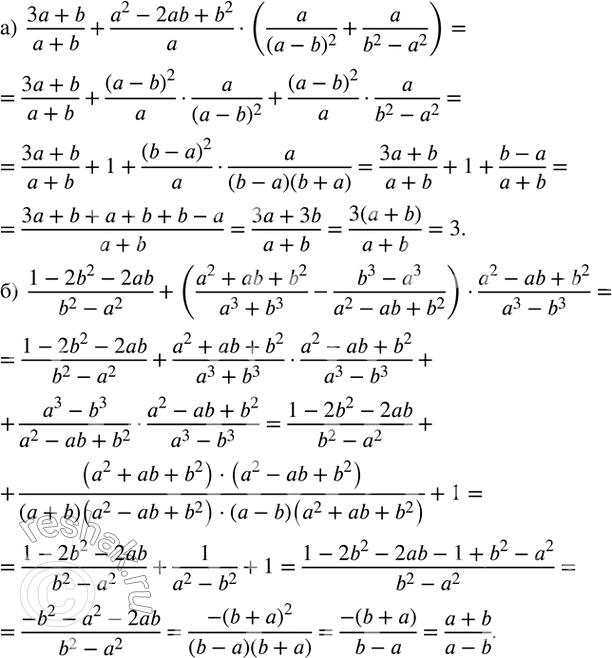  207.  :)  (3a+b)/(a+b)+(a^2-2ab+b^2)/a(a/(a-b)^2 +a/(b^2-a^2 )); )  (1-2b^2-2ab)/(b^2-a^2 )+((a^2+ab+b^2)/(a^3+b^3 )-(b^3-a^3)/(a^2-ab+b^2...