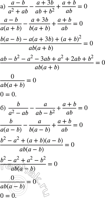  208. , :)  (a-b)/(a^2+ab)-(a+3b)/(ab+b^2 )+(a+b)/ab=0; )  b/(a^2-ab)-a/(ab-b^2 )+(a+b)/ab=0....