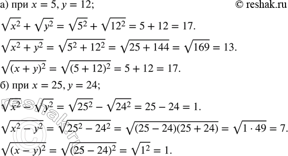  240.   :) v(x^2 )+v(y^2 ),   v(x^2+y^2 )     v((x+y)^2 )    x=5,y=12; ) v(x^2 )-v(y^2 ),    v(x^2-y^2 )     v((x-y)^2 )    ...