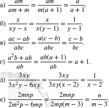  25.  :)  am/(am+m);)  x/(xy-x); )  (ac-ab)/abc;)  (a^2 b+ab)/ab;)  3xy/(3x^2 y-6xy); )  2mnp/(2m^2 p-6mp)....