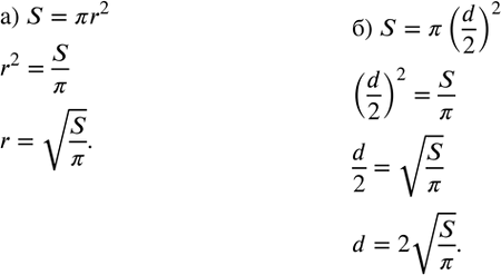  264. )  S    r (.2.10)    S=?r^2.      r.)       S ...