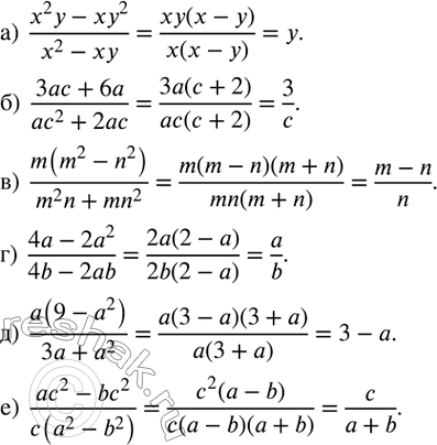  29.  :)  (x^2 y-xy^2)/(x^2-xy); )  (3ac+6a)/(ac^2+2ac);)  m(m^2-n^2 )/(m^2 n+mn^2 );)  (4a-2a^2)/(4b-2ab); )  a(9-a^2 )/(3a+a^2 ); ) ...