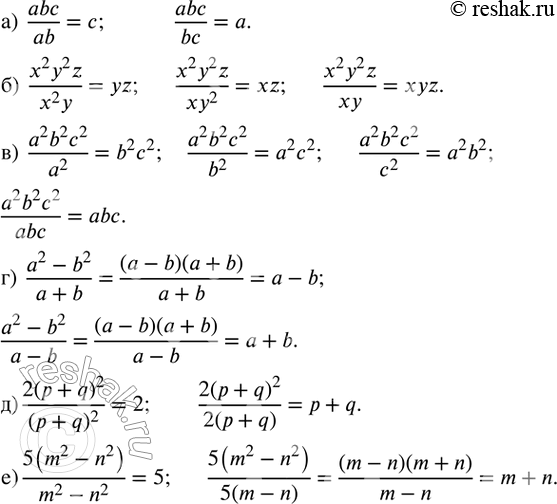  3.  - ,       :) ab, bc;) x^2y, xy^2, xy;) a^2, b^2, c^2, abc;) a+b, a-b;) (p+q)^2,...