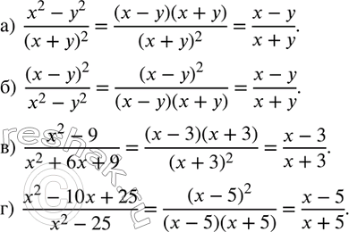  30.  :)  (x^2-y^2)/(x+y)^2; )  (x-y)^2/(x^2-y^2 );)  (x^2-9)/(x^2+6x+9); ) ...