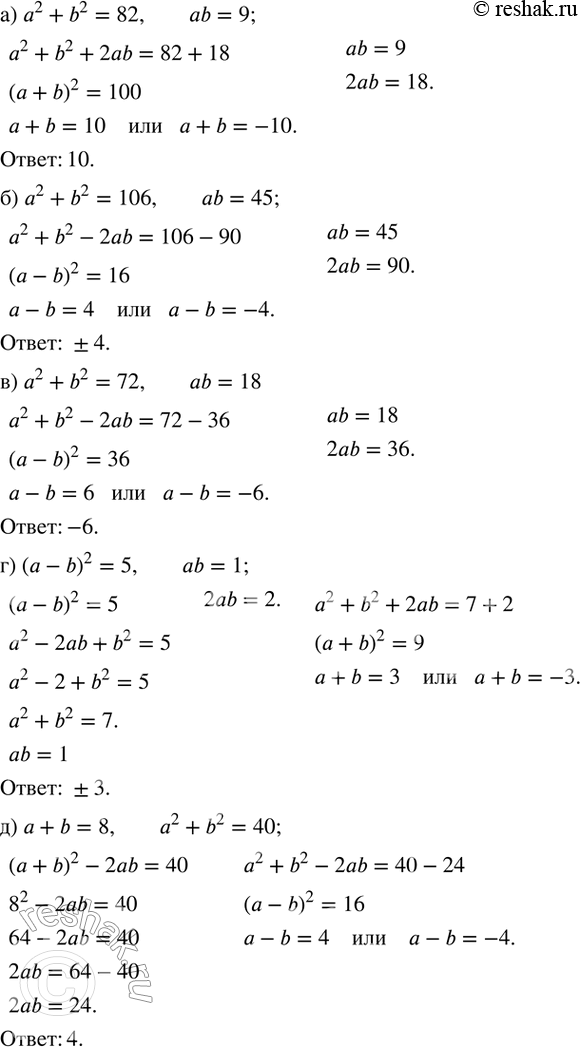  305. ,  a^2+b^2=41  ab=20.  a+b.   ,       2,  2ab=40.     ,...