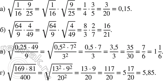  322. :) v(1/169/25); ) v(64/94/49); ) v((0,2549)/9); ) v((16981)/400). ...