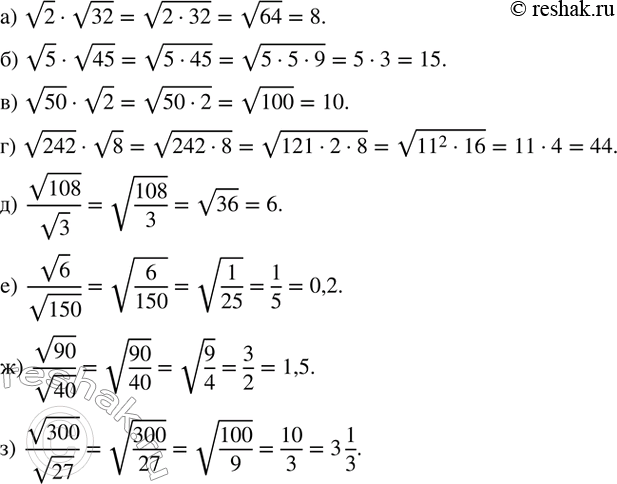  330. :) v2v32; ) v5v45; ) v50v2; ) v242v8; )  v108/v3; )  v6/v150; )  v90/v40; )  v300/v27. ...