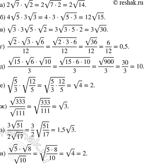  332. :) 2v7v2; ) 4v53v3; ) v33v5v2; )  (v2v3v6)/12; )  (v15v6v10)/3; ) v(5/3)v(12/5); )  v333/v111;  )  (3v51)/(2v17); ) ...