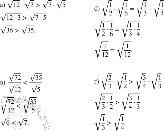  334.   :) v12v3    v7v5; ) v(1/2)v(1/6)    v(1/3)  v(1/4); )  v72/v12    v35/v5; ) v(2/3)v(1/2)    v(3/4)v(1/3).  ...