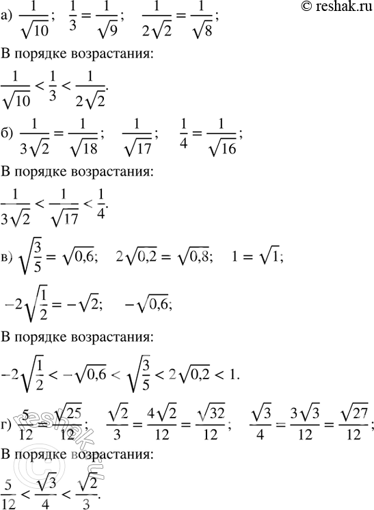  350.    :)  1/v10,1/3,1/(2v2); )  1/(3v2),1/v17,1/4; )  v(3/5),2v0,2,1,-2v(1/2),-v0,6; )  5/12,v2/3,v3/4....