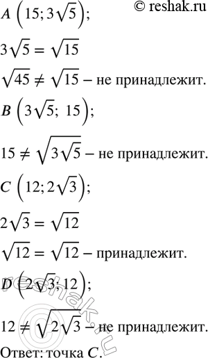  351.      A (15;3v5),B (3v5; 15),C (12;2v3),D (2v3;12).    A, B, C  D   ...