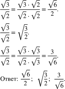  364.      ,  v3/v2:v6/2, 3/2, v(3/2), v(2/3), 3/v6.  ...