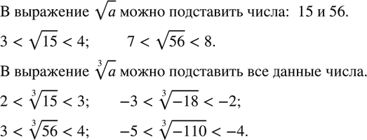  392.    15, -18, 56, -110    a   va  ?a ,    ?        a....