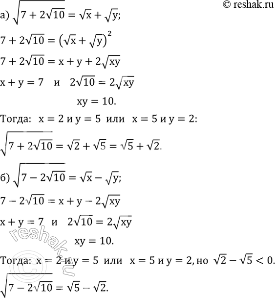  403.  :) v(7+2v10) ; ) v(7-2v10) ; ) v(8+2v15) ; ) v(8-2v15) ....