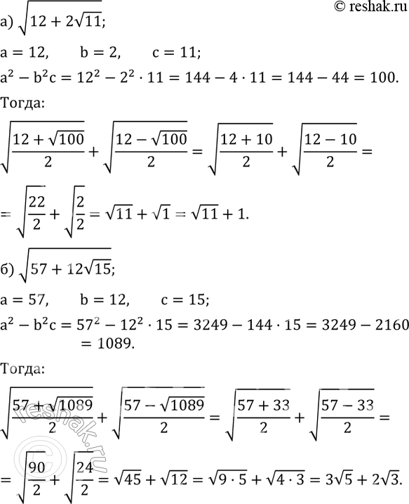  406. ,    ,  ,   a^2-b^2c    .     ...